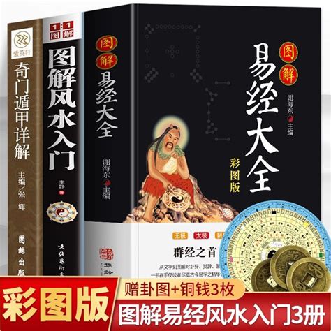 奇門遁甲入門書|圖解奇門遁甲大全